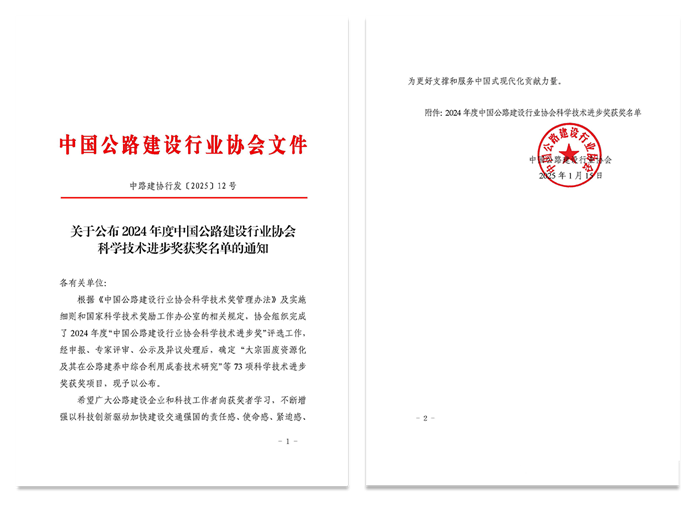 校企合（hé）作再（zài）結碩果，聯合（hé）攻堅科研項目榮膺國家（jiā）行業協會科學技術獎一等獎