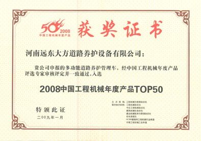 獲獎（jiǎng）證書