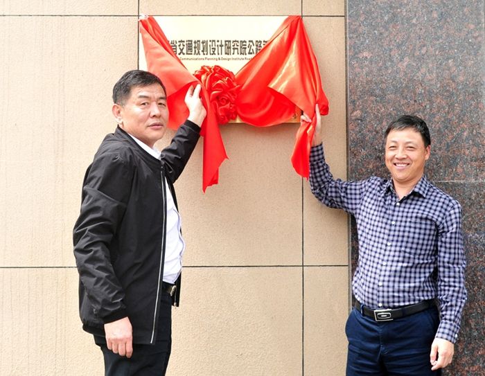 “河南省交通規劃（huá）設計研究院公路養護院高遠分院”揭牌成立