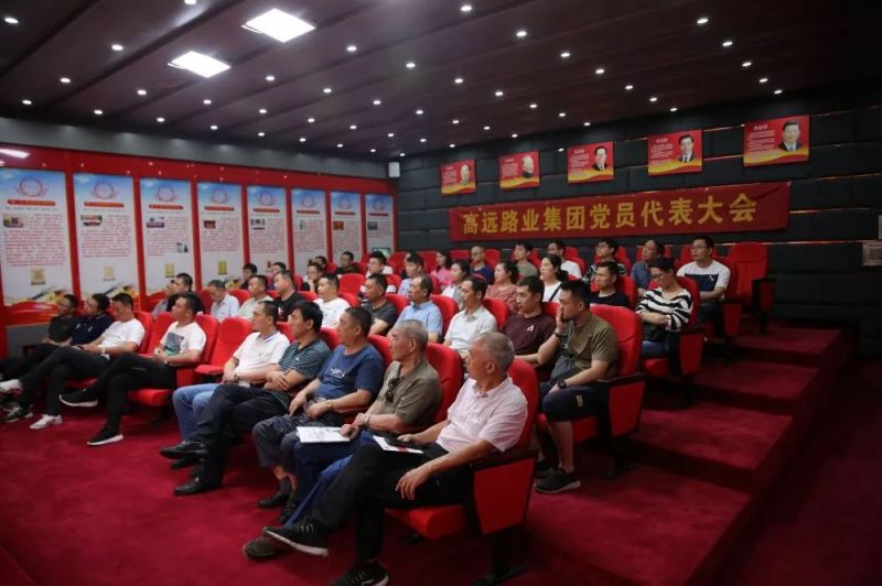 遠東大方全體黨員召（zhào）開“不忘初心、牢記（jì）使命（mìng）” 主題（tí）教育工作會議