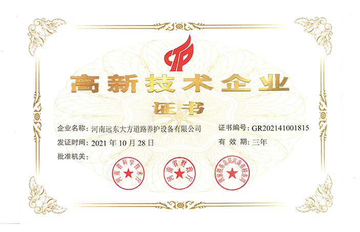 **技術企業證書