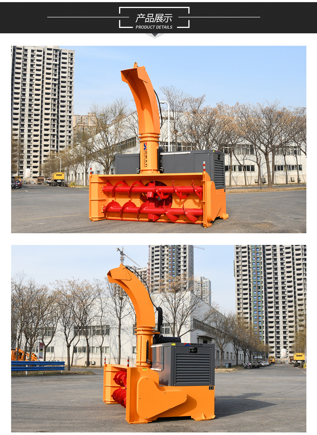 YDSB2800揚雪機（jī）_03